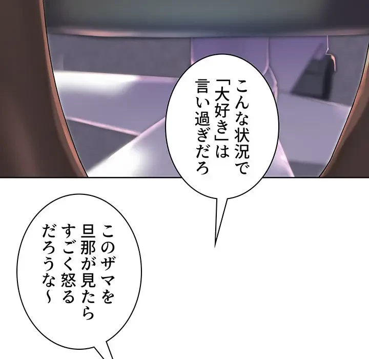 ウブな愛妻家で悪かったな 第1話 - 28