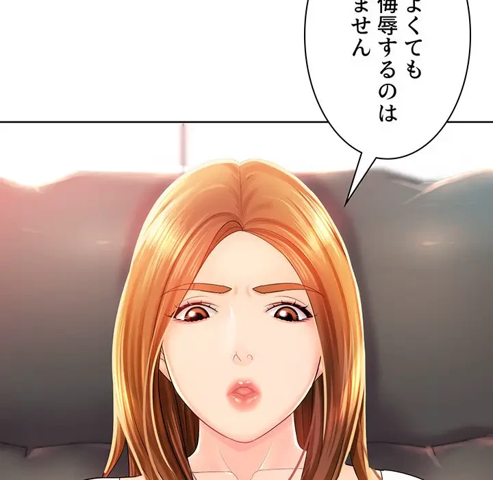 ウブな愛妻家で悪かったな 第1話 - 36