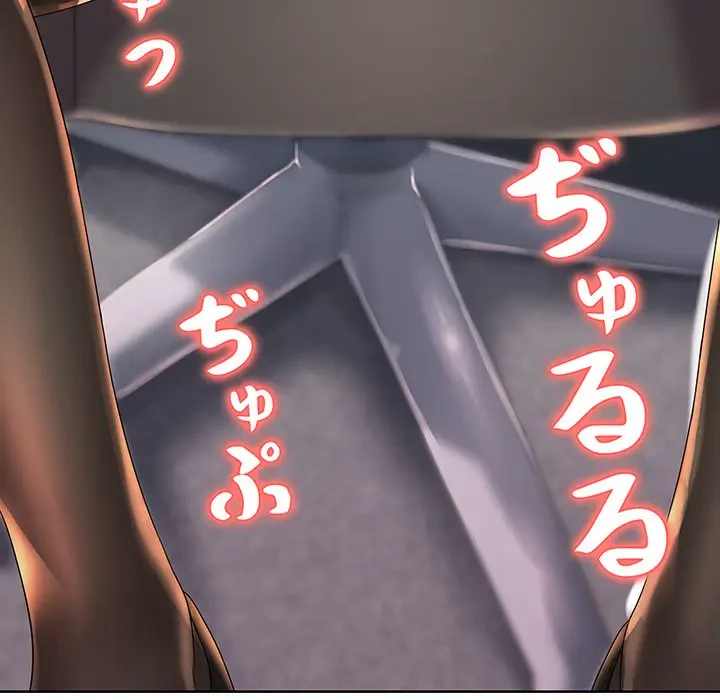 ウブな愛妻家で悪かったな 第1話 - 41