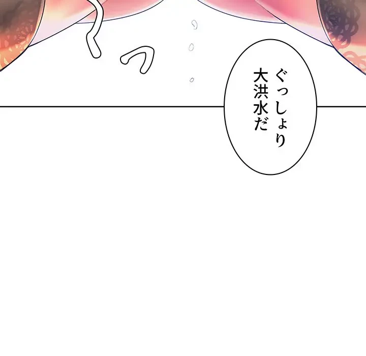 ウブな愛妻家で悪かったな 第1話 - 44