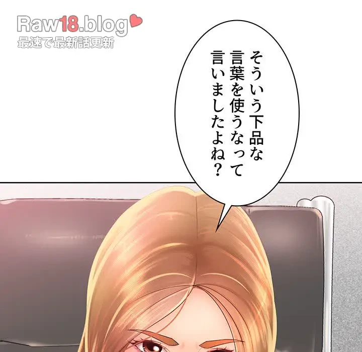 ウブな愛妻家で悪かったな 第1話 - 45