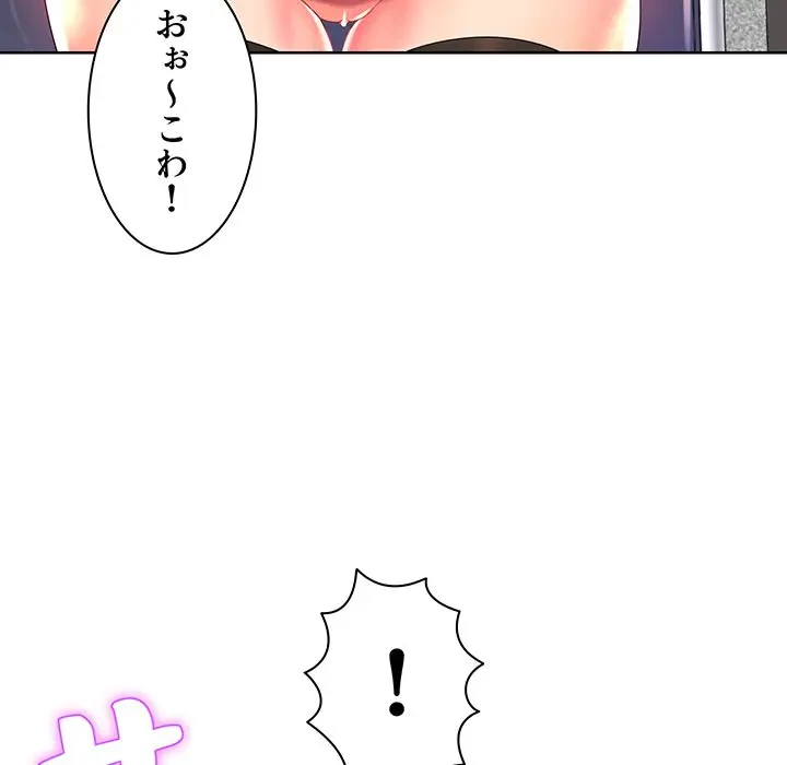 ウブな愛妻家で悪かったな 第1話 - 47