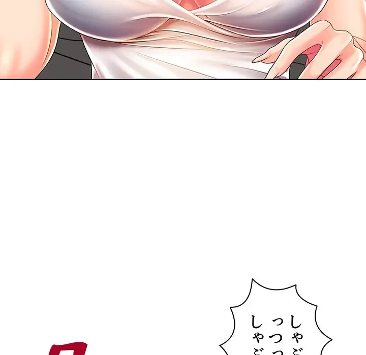 ウブな愛妻家で悪かったな 第1話 - 56