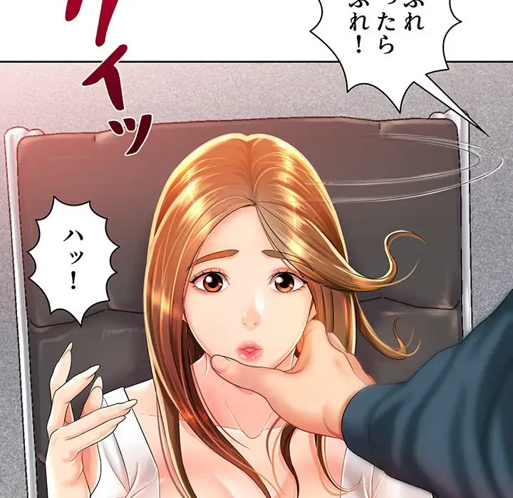 ウブな愛妻家で悪かったな 第1話 - 57