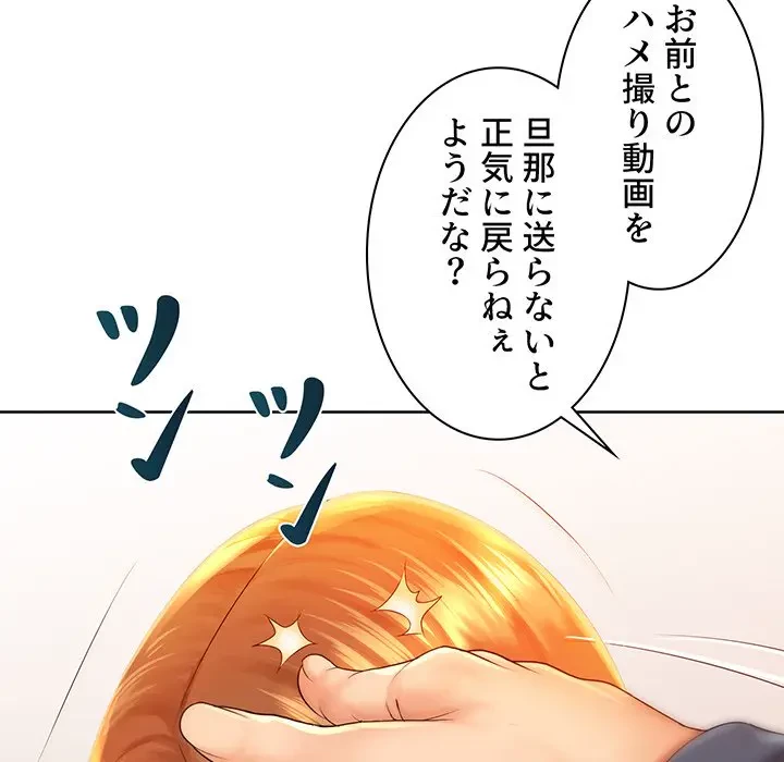 ウブな愛妻家で悪かったな 第1話 - 61