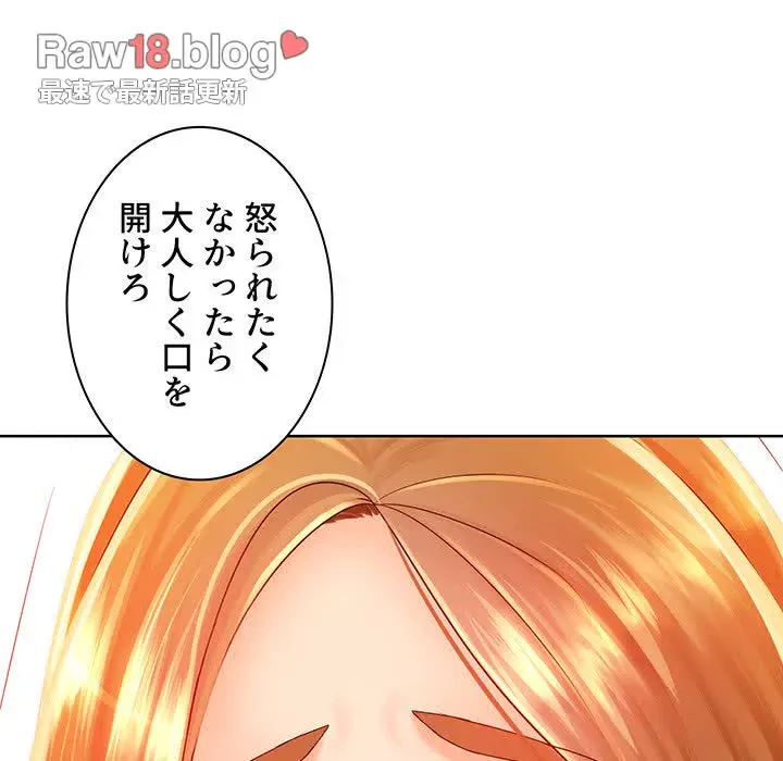 ウブな愛妻家で悪かったな 第1話 - 64