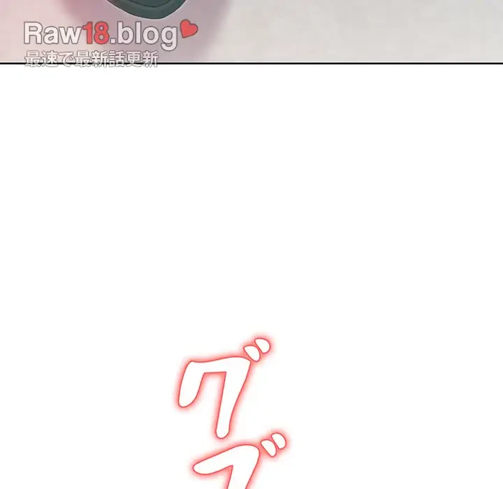 ウブな愛妻家で悪かったな 第1話 - 70