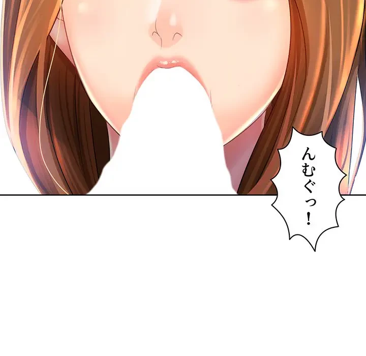 ウブな愛妻家で悪かったな 第1話 - 72