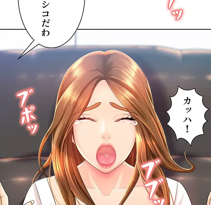 ウブな愛妻家で悪かったな 第1話 - 76