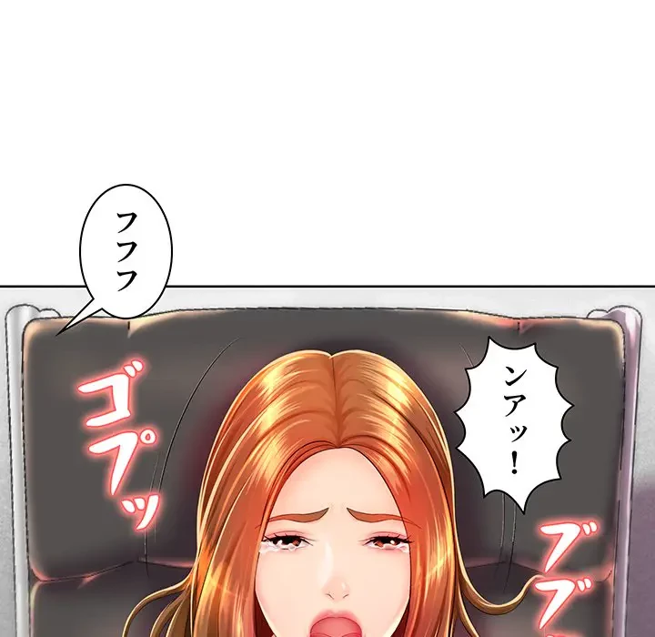 ウブな愛妻家で悪かったな 第1話 - 79