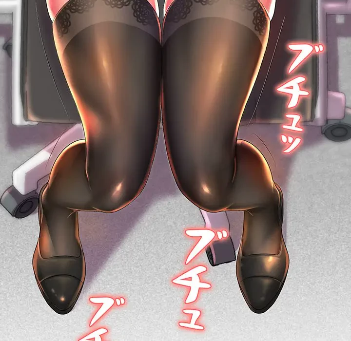 ウブな愛妻家で悪かったな 第1話 - 81