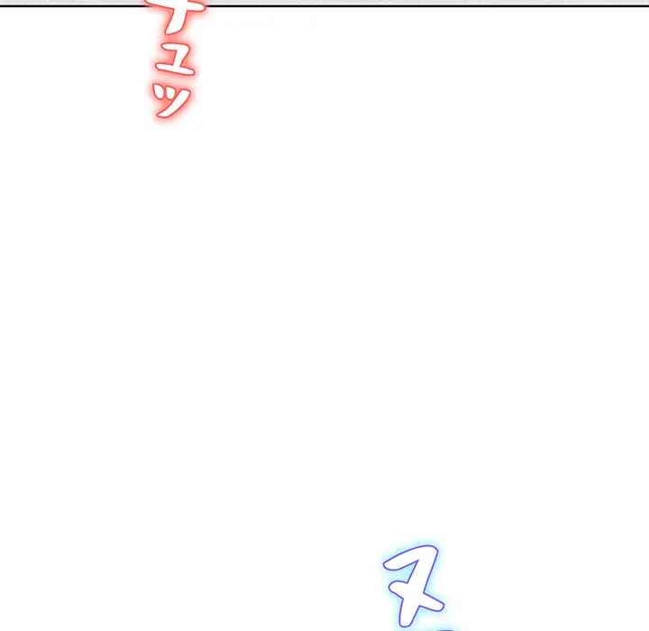 ウブな愛妻家で悪かったな 第1話 - 82