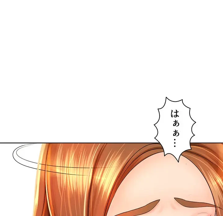 ウブな愛妻家で悪かったな 第1話 - 85