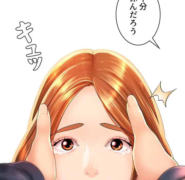 ウブな愛妻家で悪かったな 第1話 - 90