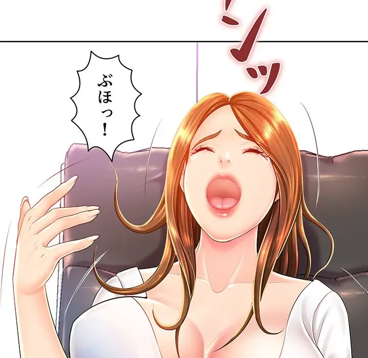 ウブな愛妻家で悪かったな 第1話 - 93