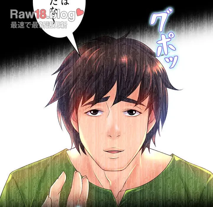 ウブな愛妻家で悪かったな 第1話 - 96