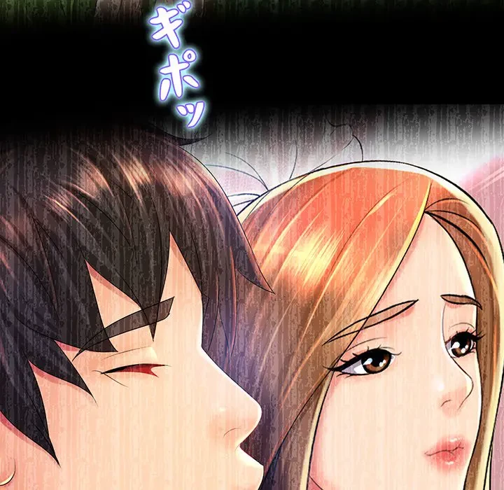 ウブな愛妻家で悪かったな 第1話 - 97