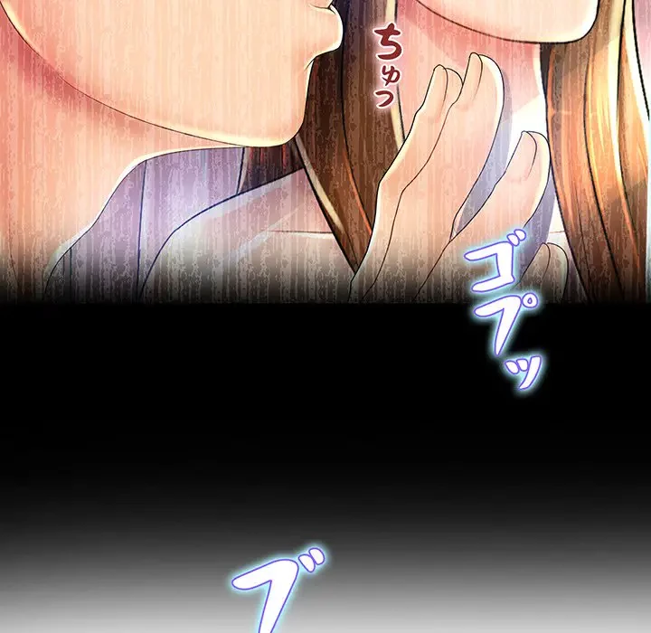 ウブな愛妻家で悪かったな 第1話 - 98