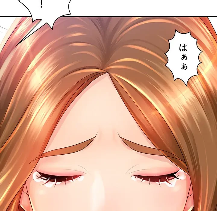 ウブな愛妻家で悪かったな 第1話 - 102