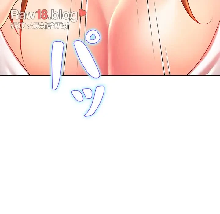 ウブな愛妻家で悪かったな 第1話 - 104