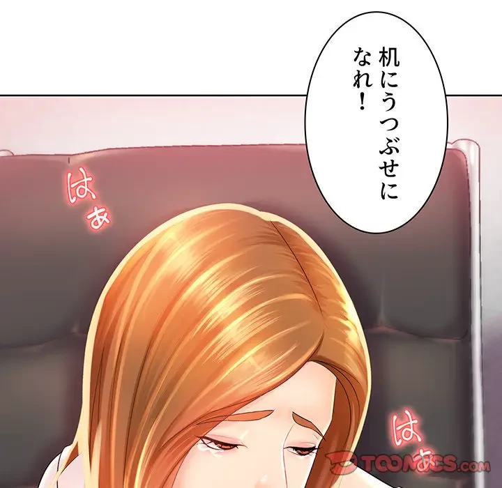 ウブな愛妻家で悪かったな 第1話 - 105