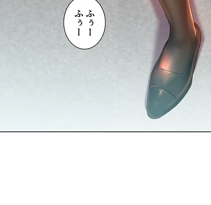 ウブな愛妻家で悪かったな 第1話 - 108