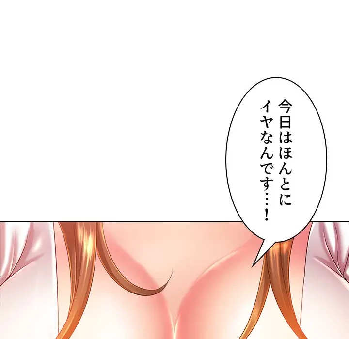 ウブな愛妻家で悪かったな 第1話 - 109