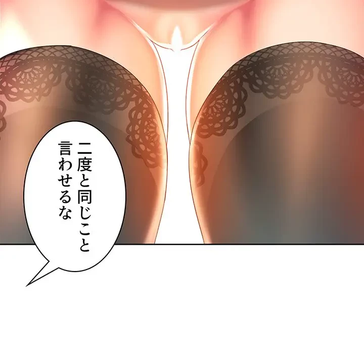 ウブな愛妻家で悪かったな 第1話 - 111