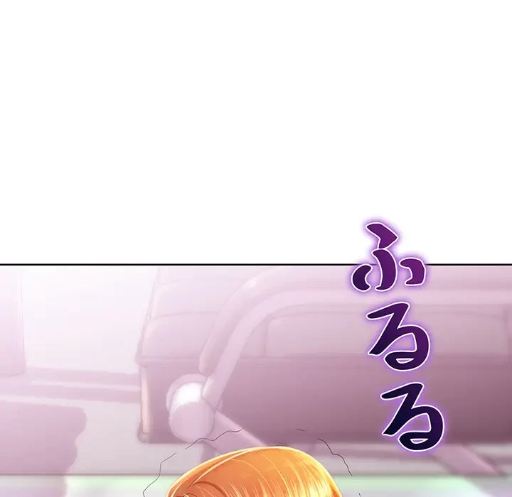 ウブな愛妻家で悪かったな 第1話 - 112