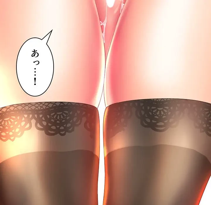 ウブな愛妻家で悪かったな 第1話 - 120