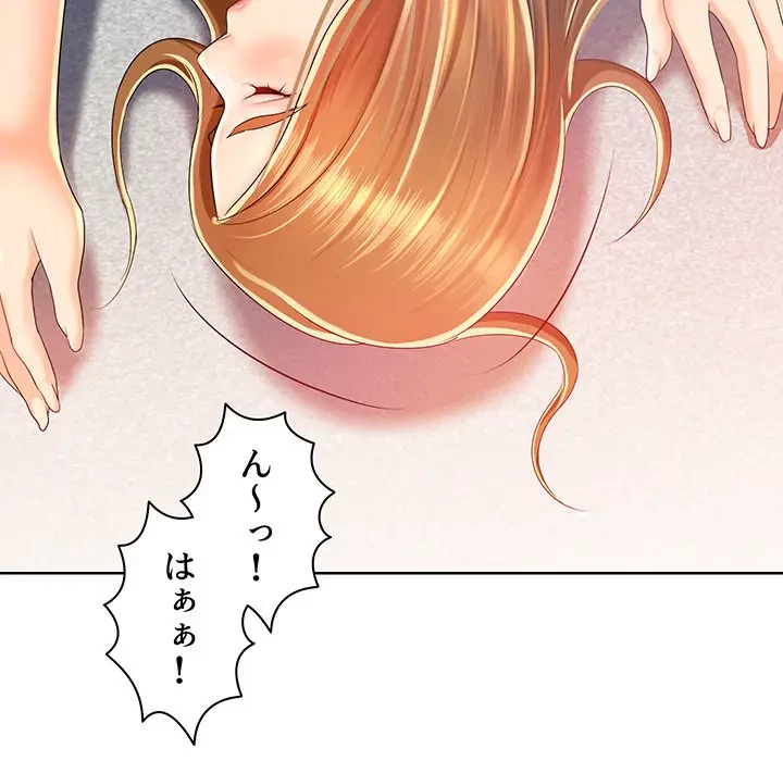 ウブな愛妻家で悪かったな 第1話 - 130