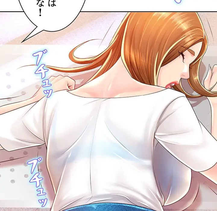 ウブな愛妻家で悪かったな 第1話 - 132