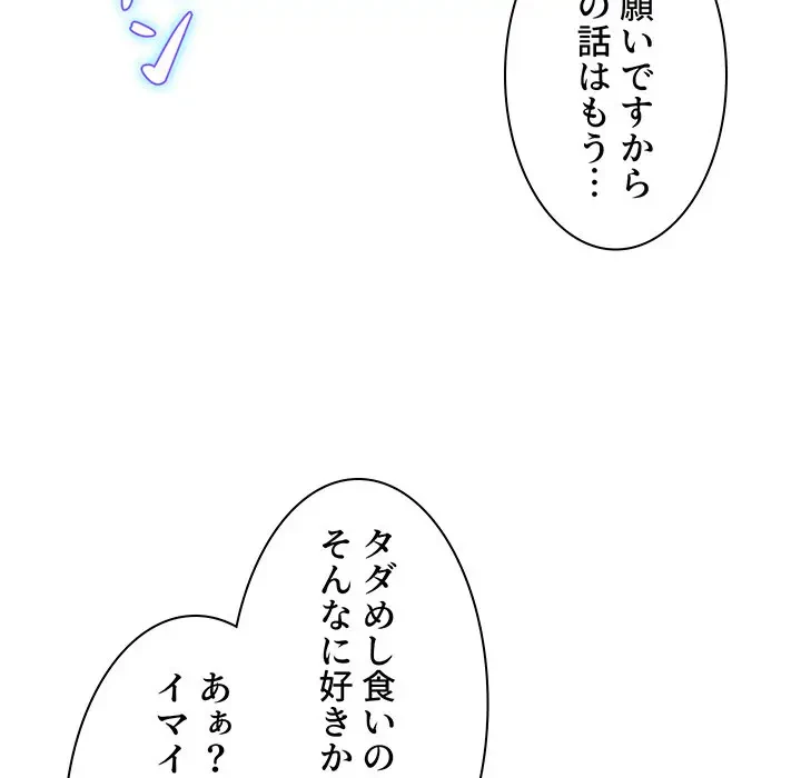 ウブな愛妻家で悪かったな 第1話 - 134