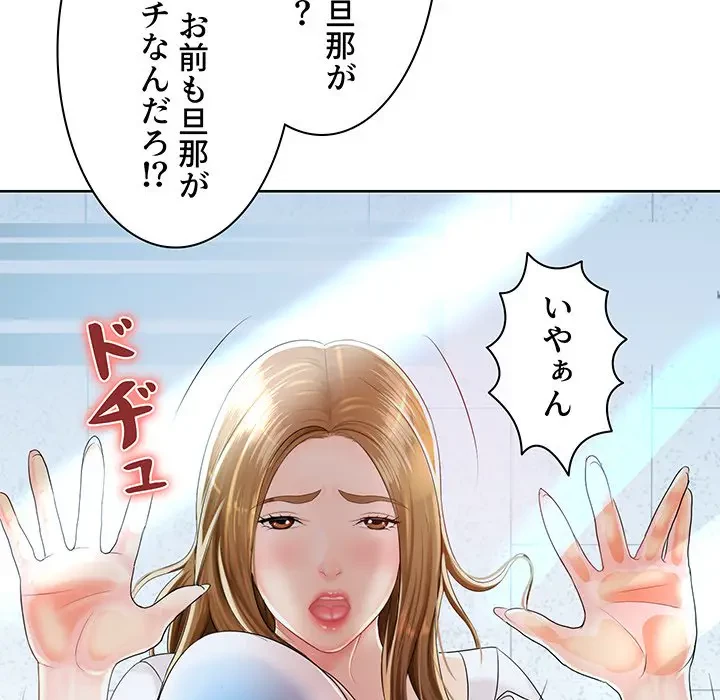 ウブな愛妻家で悪かったな 第1話 - 135