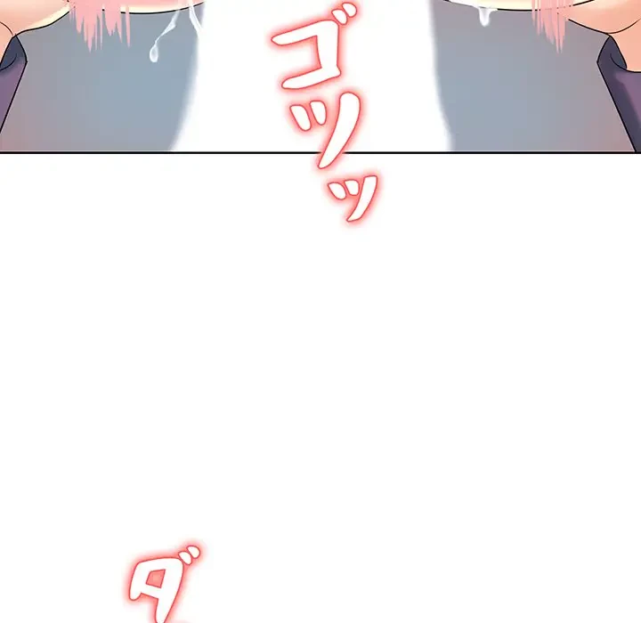 ウブな愛妻家で悪かったな 第1話 - 140