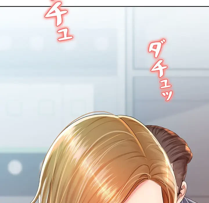 ウブな愛妻家で悪かったな 第1話 - 141