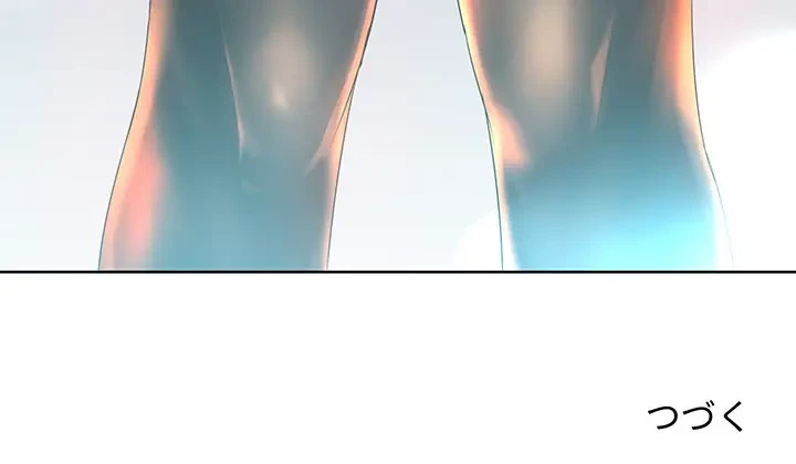 ウブな愛妻家で悪かったな 第1話 - 150