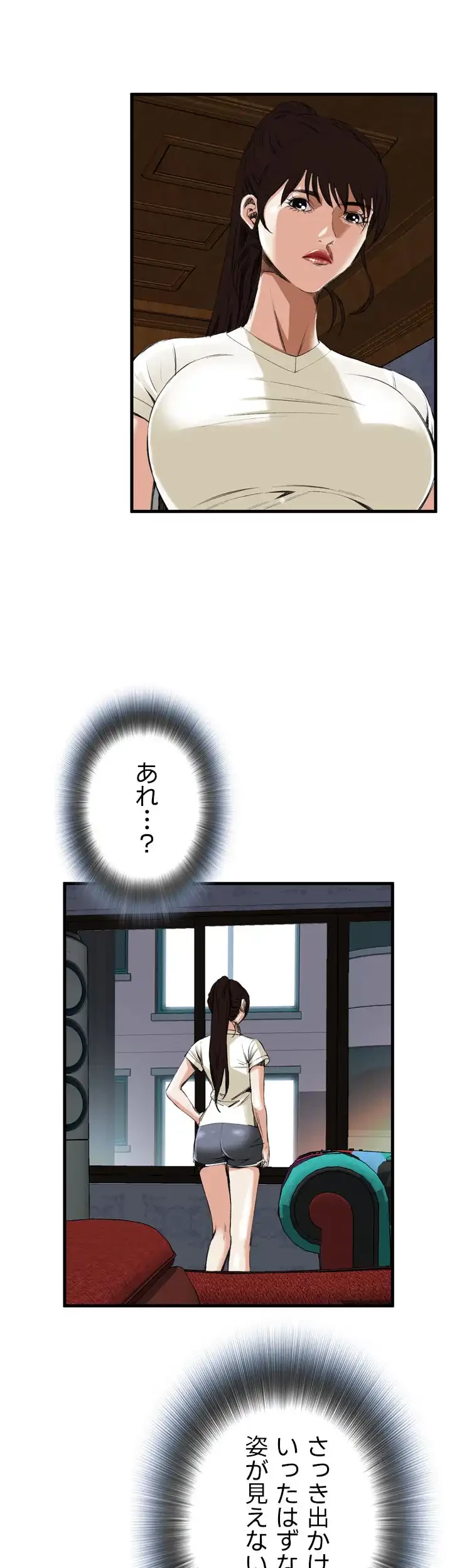 覗き見 第44話 - 4