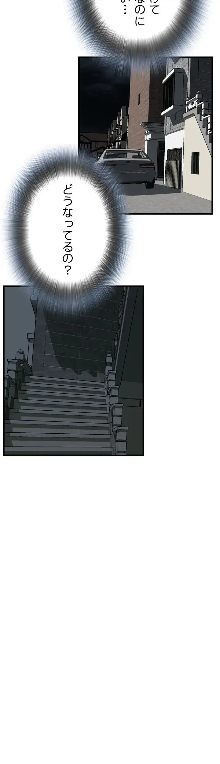 覗き見 第44話 - 5