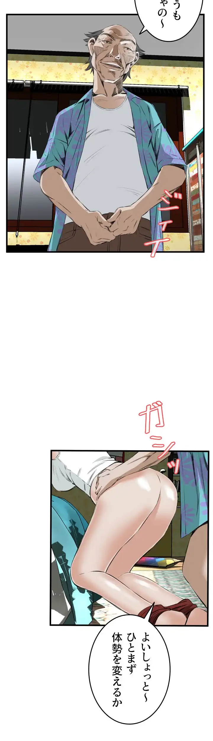 覗き見 第44話 - 10