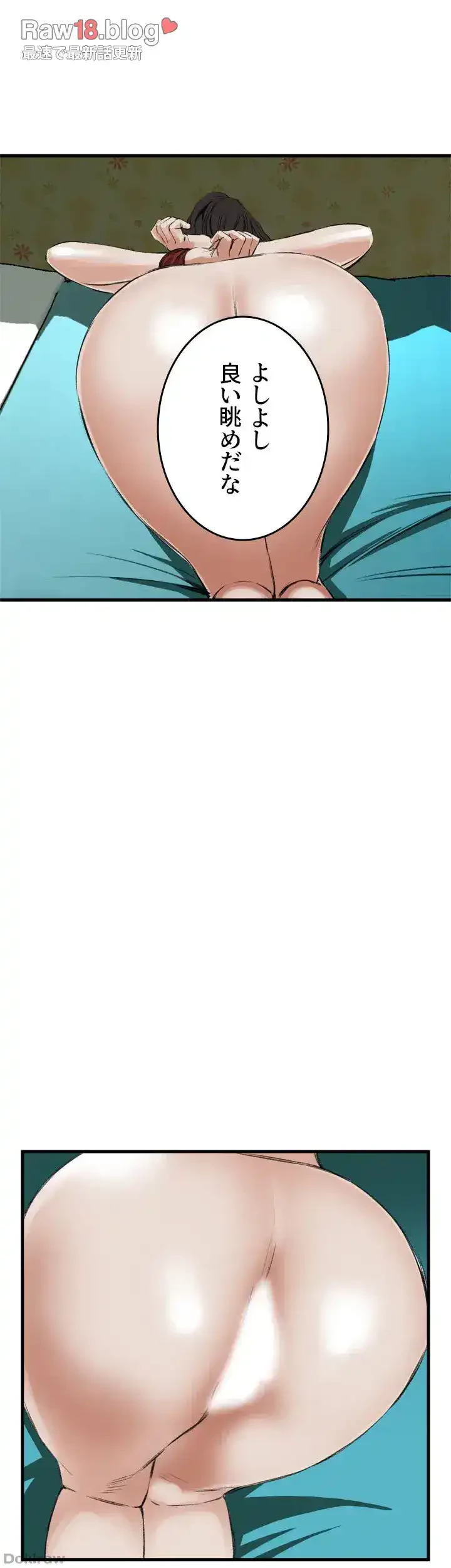 覗き見 第44話 - 11