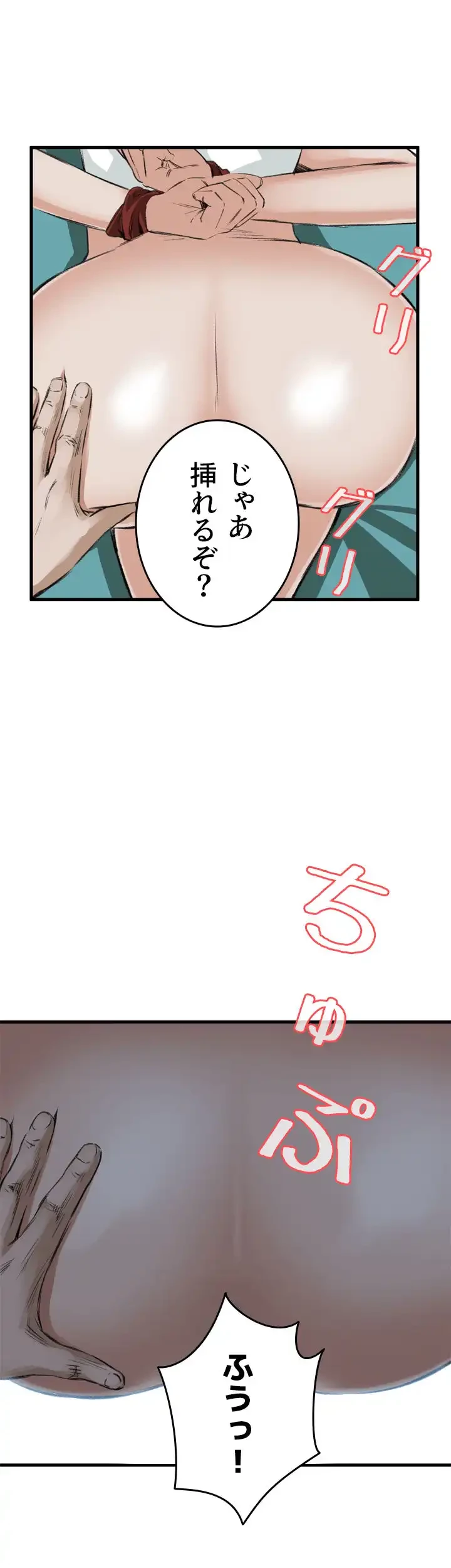 覗き見 第44話 - 13