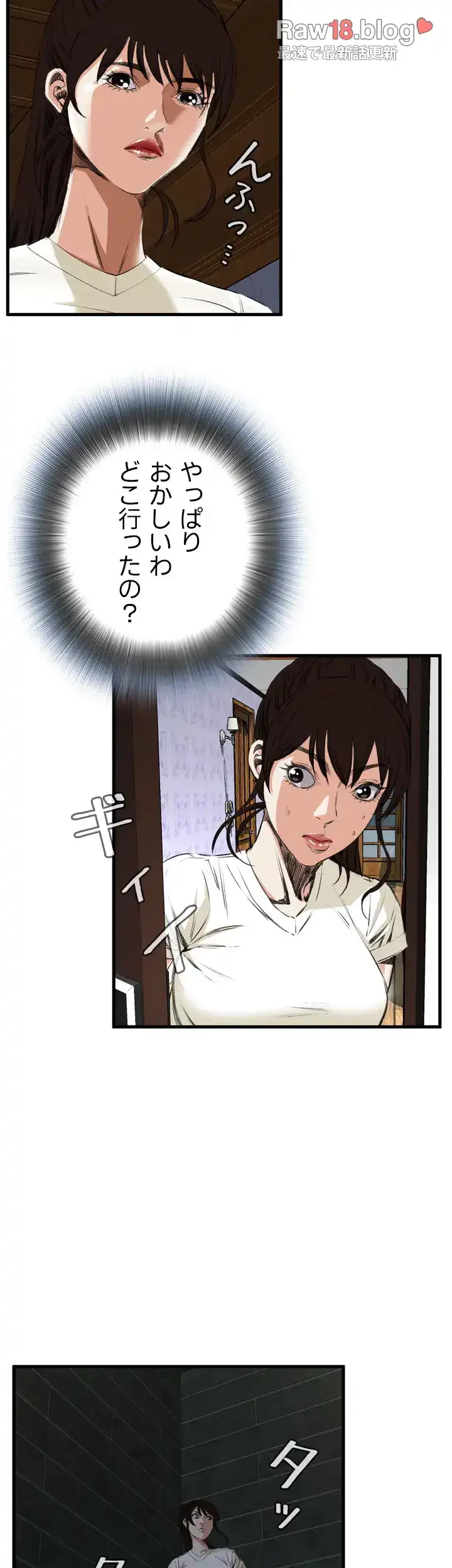 覗き見 第44話 - 15