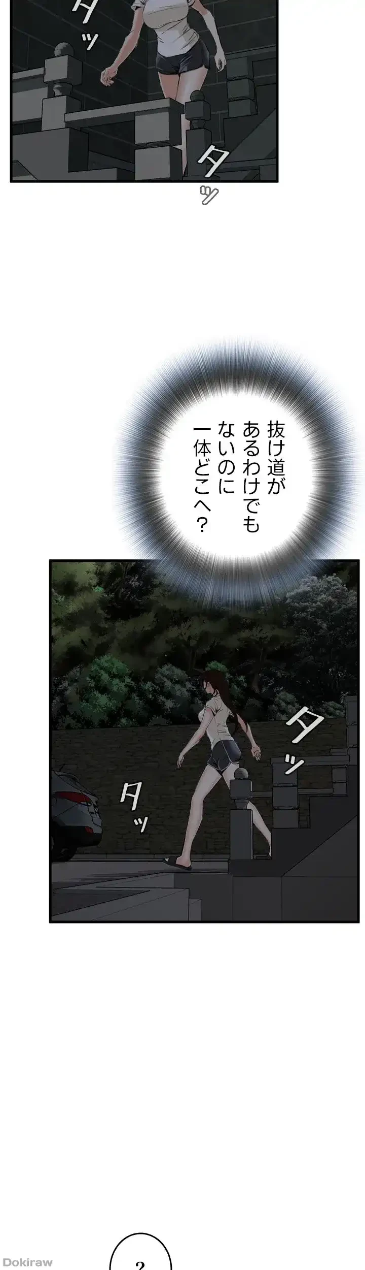 覗き見 第44話 - 16