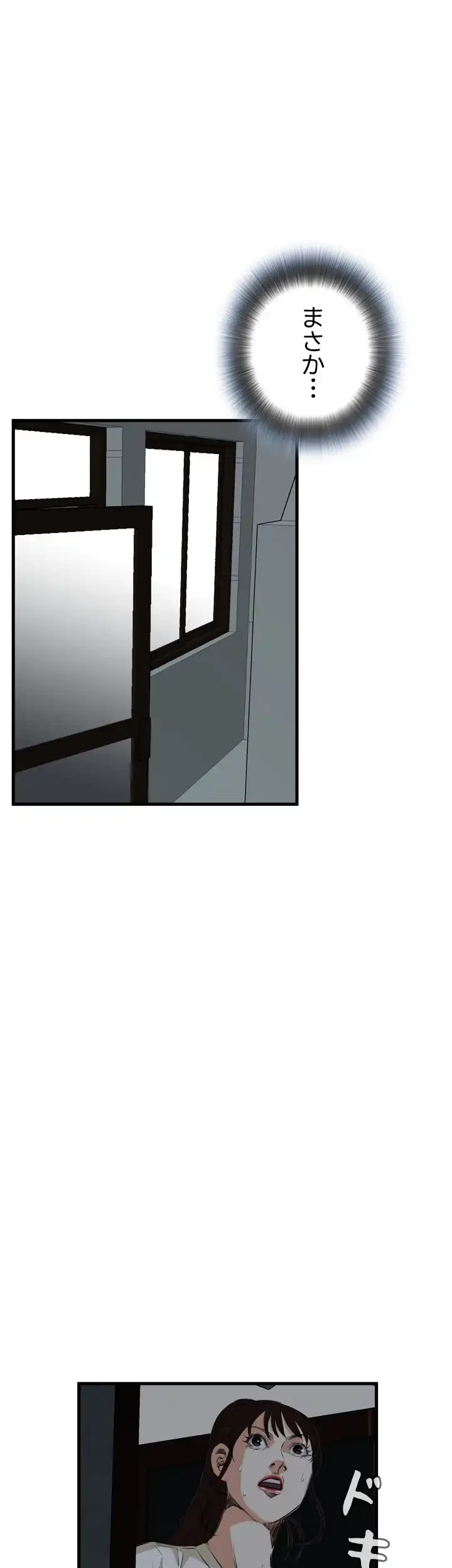 覗き見 第44話 - 18