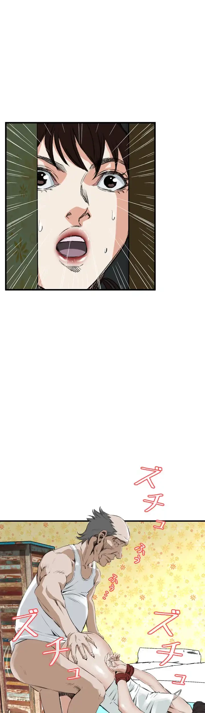 覗き見 第44話 - 23