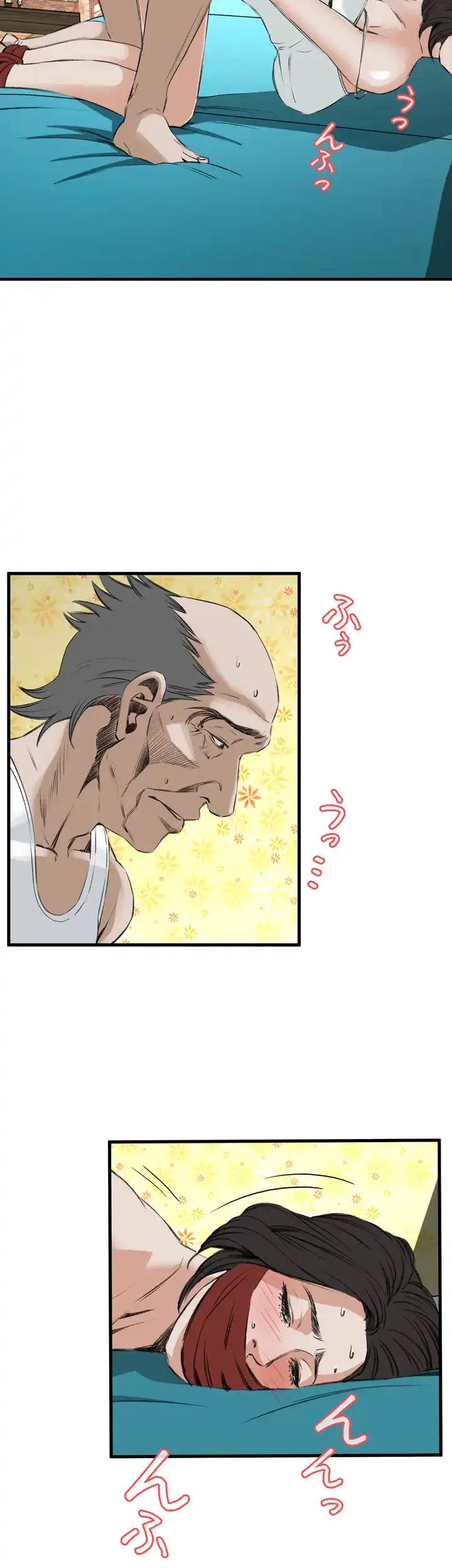 覗き見 第44話 - 24