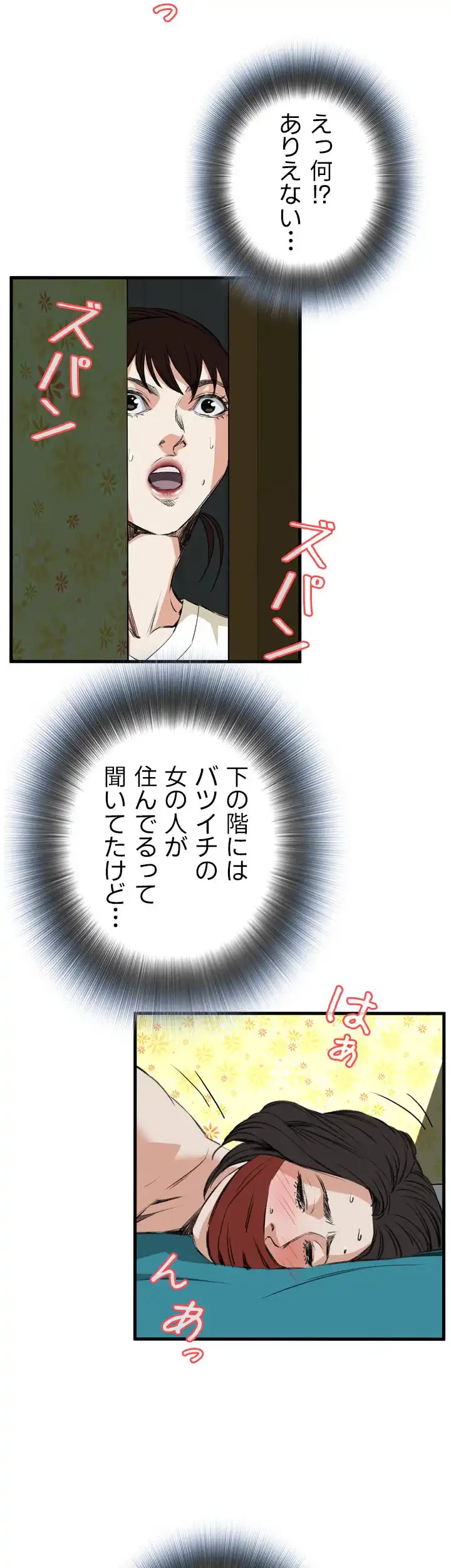 覗き見 第44話 - 25