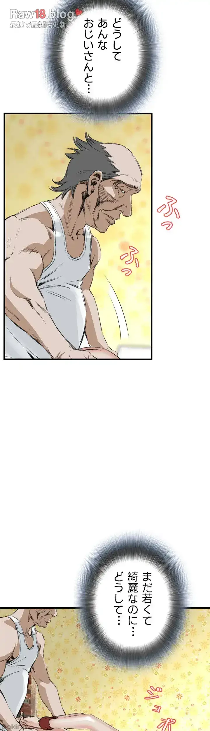 覗き見 第44話 - 26