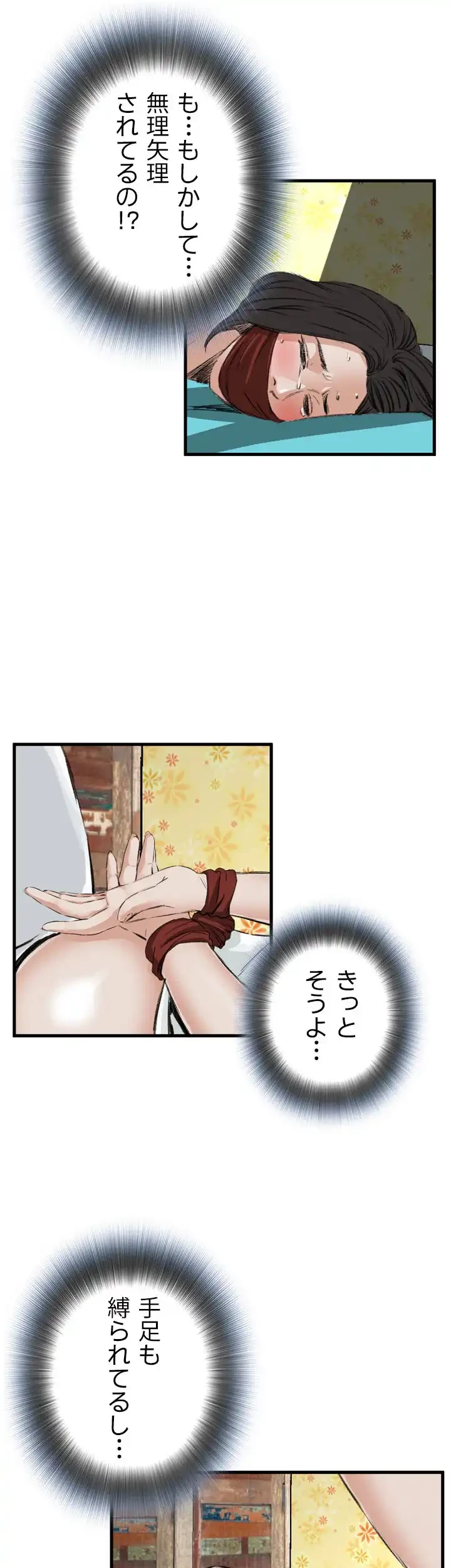 覗き見 第44話 - 28